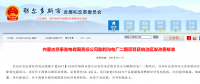 投資過(guò)100億！鄂爾多斯2個(gè)火電項(xiàng)目獲核準(zhǔn)