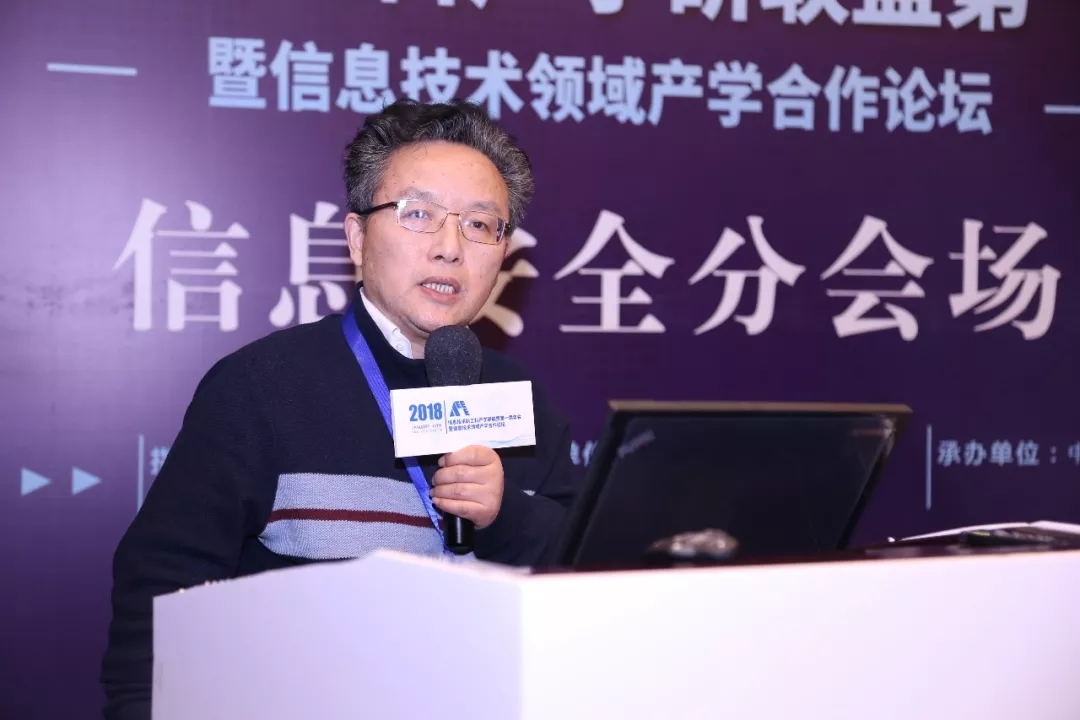現(xiàn)場│信息安全分論壇—信息安全人才培養(yǎng)，產(chǎn)學合作互相推進