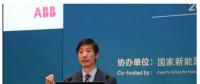ABB首席技術官劉前進：未來的電動汽車產(chǎn)業(yè)50%以上價值會通過電子和信息化體現(xiàn)出來