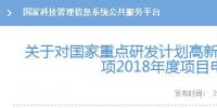 可再生能源與氫能融合成棄風(fēng)突破口！2018年國家科技部這樣建議——