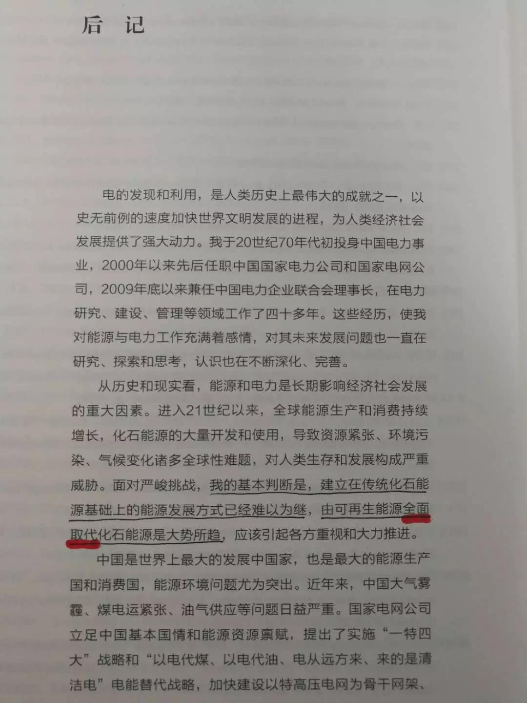 分布式發(fā)電市場化交易釋讀09：電網(wǎng)公司強烈反對分布式光伏市場化交易嗎？