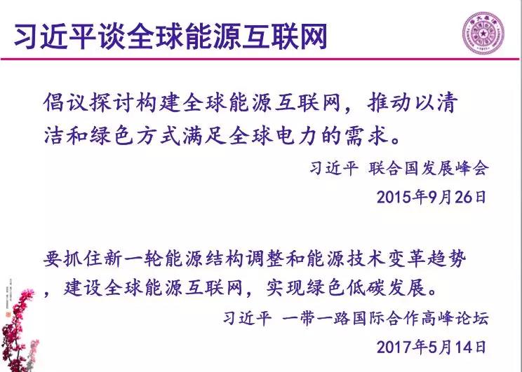 分布式發(fā)電市場化交易釋讀09：電網(wǎng)公司強烈反對分布式光伏市場化交易嗎？