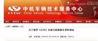 【重磅】101家企業(yè)804款新能源車型被暫停公告！