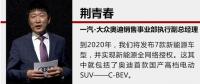 奧迪新能源規(guī)劃 將在華開啟全面攻勢(shì)