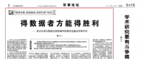 大數(shù)據(jù)在國(guó)防和軍隊(duì)現(xiàn)代化建設(shè)中有何作用？
