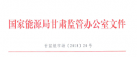 《甘肅省電力輔助服務(wù)市場運營規(guī)則（試行）》 單機容量100MW及以上的燃煤、燃?xì)獾然痣姍C組參與調(diào)峰