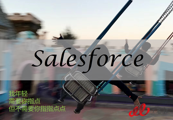 這一年，Salesforce拉攏了誰，疏遠了誰
