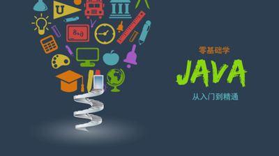 2018最新Java學(xué)習(xí)路線，技術(shù)要求與項(xiàng)目推薦詳解