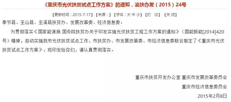 各省市分布式光伏補貼政策！