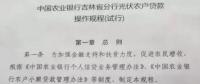 利好！吉林省農村戶用光伏貸款即將試運行