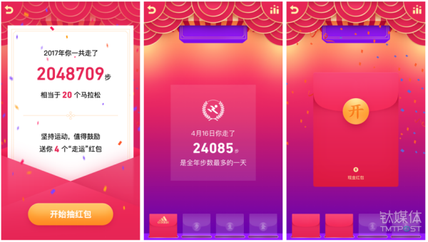 微信、QQ、淘寶、支付寶、小米…這里有一份 2018 春節(jié)紅包最強攻略