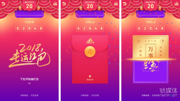 微信、QQ、淘寶、支付寶、小米…這里有一份 2018 春節(jié)紅包最強攻略