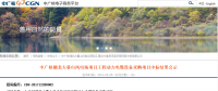 中廣核湖北大幕山風(fēng)電場項目工程動力電纜設(shè)備及開關(guān)柜設(shè)備采購中標結(jié)果公示