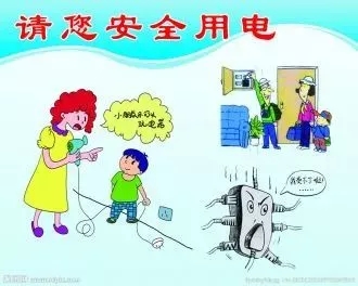 同學，你有一條寒假的安全信息，請注意查收
