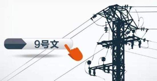中國電改，用什么來衡量成?。?？