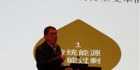 中國能源研究會史玉波 ：建設綜合能源系統(tǒng) 構建現(xiàn)代能源體系