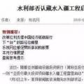 藏水入疆！震撼世界的超級工程 改變新疆改變中國