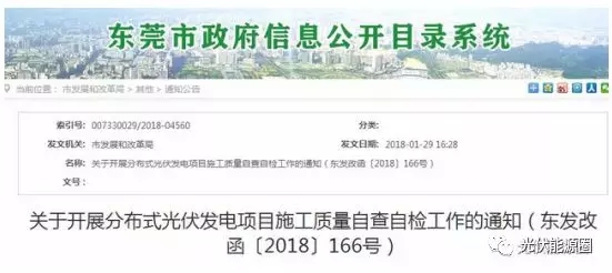 掌握這些最新光伏政策，2018年你就能搶占先機(jī)