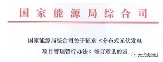 掌握這些最新光伏政策，2018年你就能搶占先機(jī)