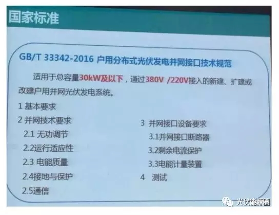 掌握這些最新光伏政策，2018年你就能搶占先機(jī)