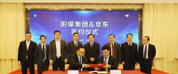 從AI挖礦到智慧采購，煤炭企業(yè)互聯(lián)網(wǎng)+掘金內(nèi)部價值鏈