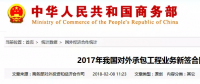 上榜了！中國能建廣東火電再入中國對外承包企業(yè)百強榜單