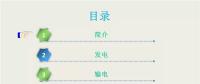 收藏丨電能“發(fā)、輸、變、配、用”五大環(huán)節(jié)講解