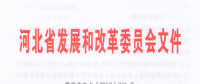 440億千瓦時(shí)！河北南部電網(wǎng)2018年電力直接交易規(guī)模敲定