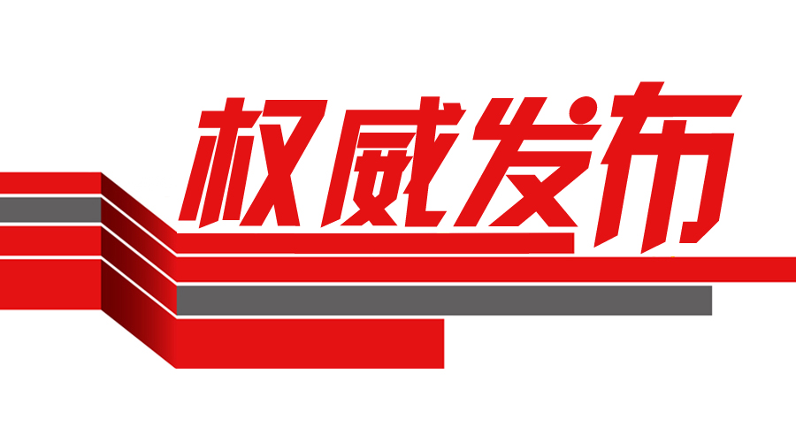 國家能源局正式印發(fā)《解決棄水棄風(fēng)棄光問題實(shí)施方案》
