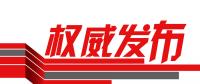 國(guó)家能源局正式印發(fā)《解決棄水棄風(fēng)棄光問題實(shí)施方案》