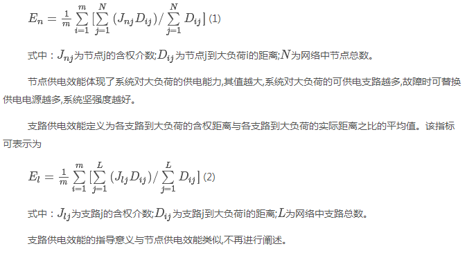 如何使交直流混合微電網(wǎng)足夠堅強？