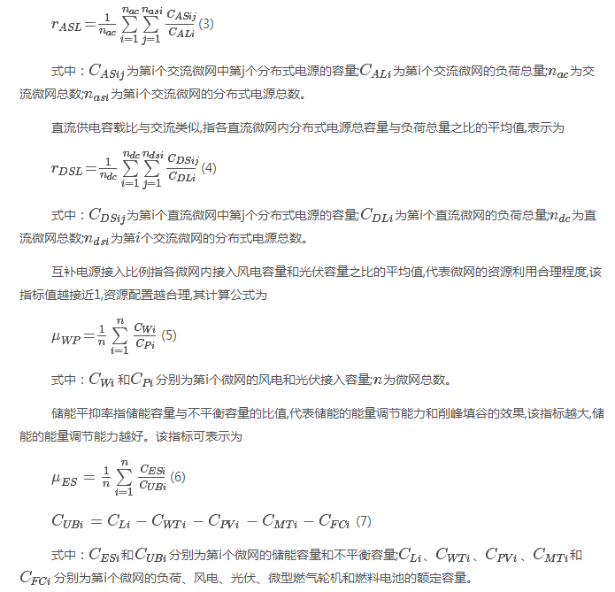 如何使交直流混合微電網(wǎng)足夠堅強？