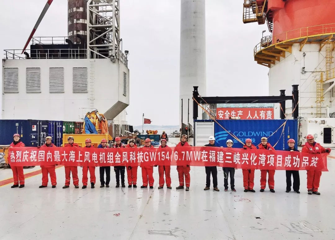 開啟“大容量”機(jī)型國產(chǎn)化時(shí)代 我國最大容量海上機(jī)組安家福建
