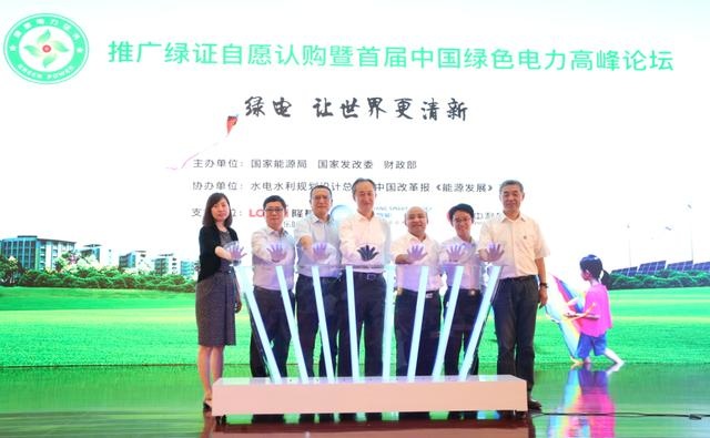 揭開(kāi)“綠證”的神秘面紗。