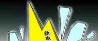 下半年新電改將以點(diǎn)帶面全面鋪開(kāi)，迎來(lái)第二輪爆發(fā)期