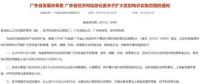 提電價(jià)？沒錯(cuò)，廣東這些行業(yè)提了。