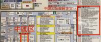 2018日本電池展觀察：鋰電池是誰(shuí)的？日本鋰電vs中國(guó)鋰電