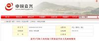 一周核準、中標、開工等風電項目匯總(3.05-3.09)