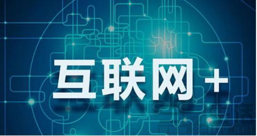 能源互聯(lián)網(wǎng)+？七種行業(yè)融合前景可期