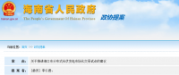 關于推進海口市分布式光伏發(fā)電市場化交易試點的建議：探索相適應的電力交易機制和輸配電價政策改革
