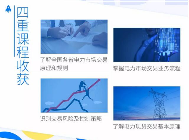 2018 ，售電路上的你，感到迷茫么？