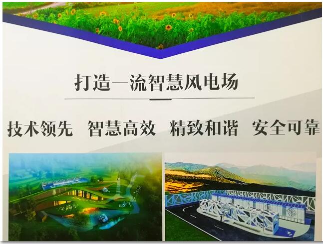 大唐在京首個風(fēng)電項目取得開工批復(fù)！