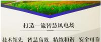 大唐在京首個(gè)風(fēng)電項(xiàng)目取得開工批復(fù)！