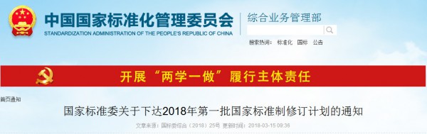 兩項(xiàng)海上風(fēng)電相關(guān)標(biāo)準(zhǔn)納入今年第一批國(guó)家標(biāo)準(zhǔn)計(jì)劃！