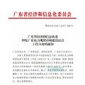年底就要啟動的廣東現(xiàn)貨市場 到底要準(zhǔn)備哪些工作？