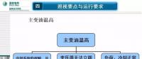 電力人必備知識！電力變壓器全解（三）