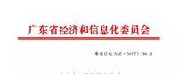 年底就要啟動的廣東現(xiàn)貨市場 到底要準備哪些工作？