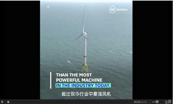 【圖文】高能劇透！GE“海上摩天大樓”12MW海上機型背后的故事！