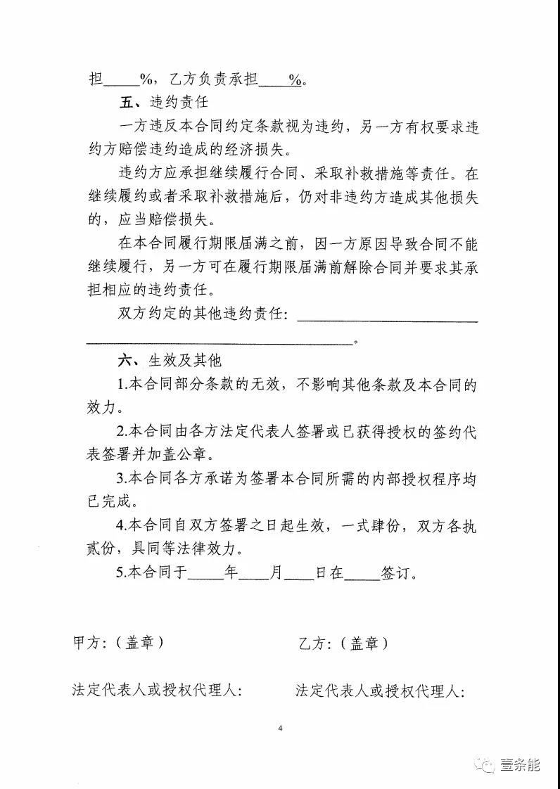 福建發(fā)布售電合同示范文本，含固定價(jià)差、價(jià)差分成、固定價(jià)差+分成三種模式