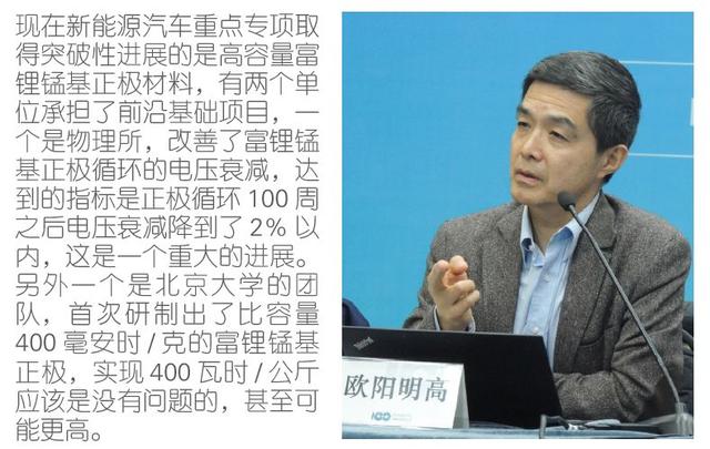 動力電池技術(shù)下一步路在何方？歐陽明高給出詳細答案